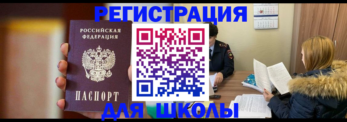 временная регистрация надежно в Кубинке