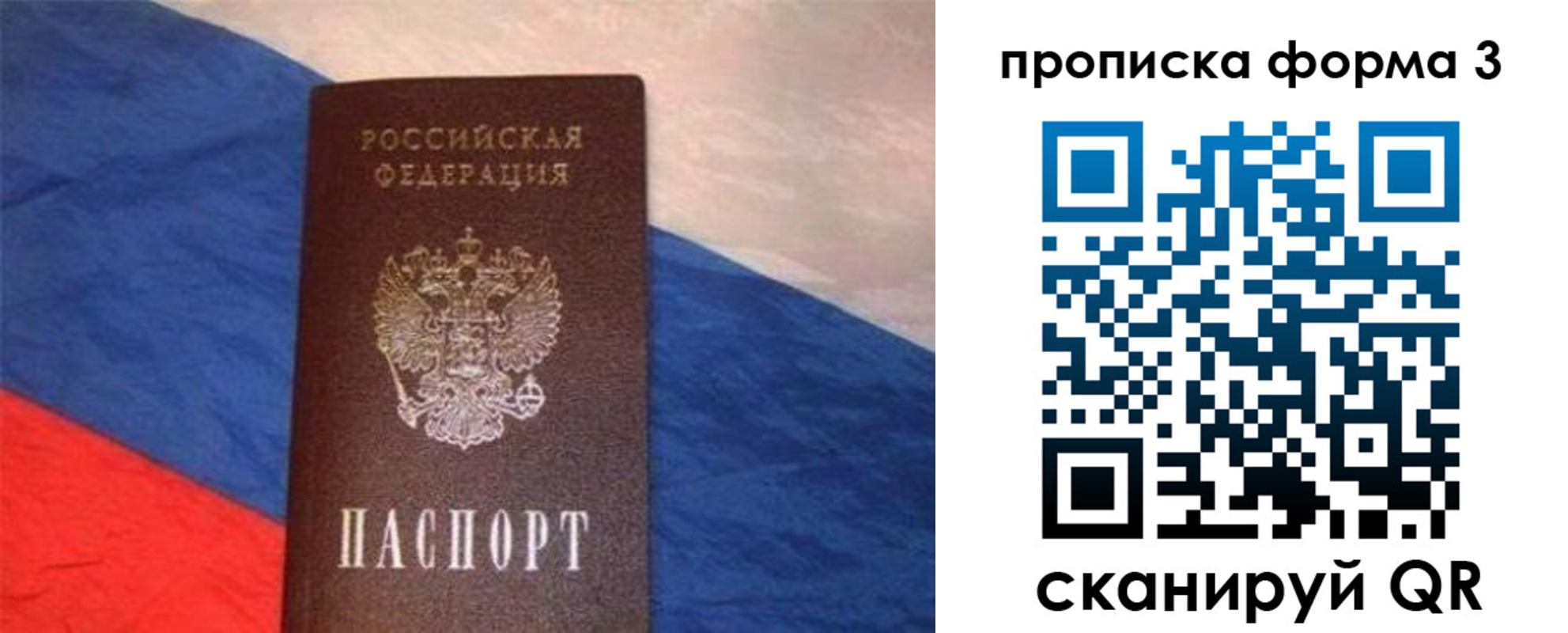 временная регистрация гарантия в Кубинке