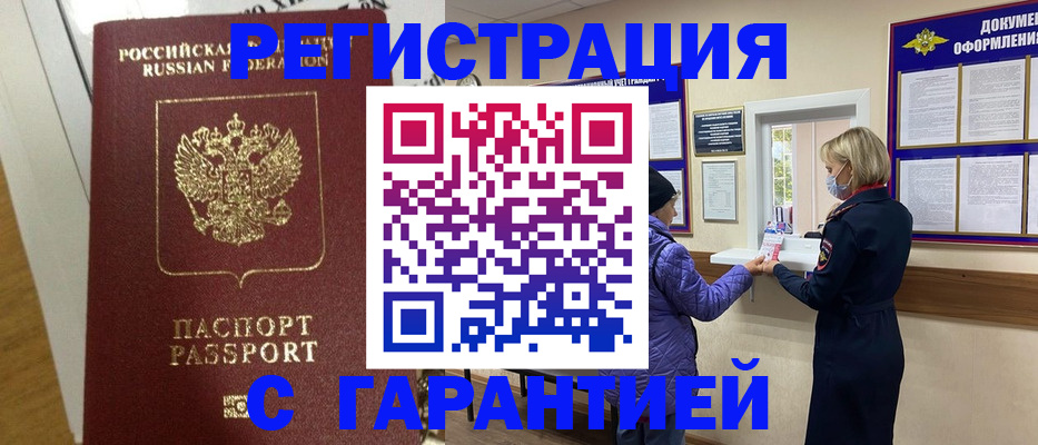 прописка поиск в Кубинке