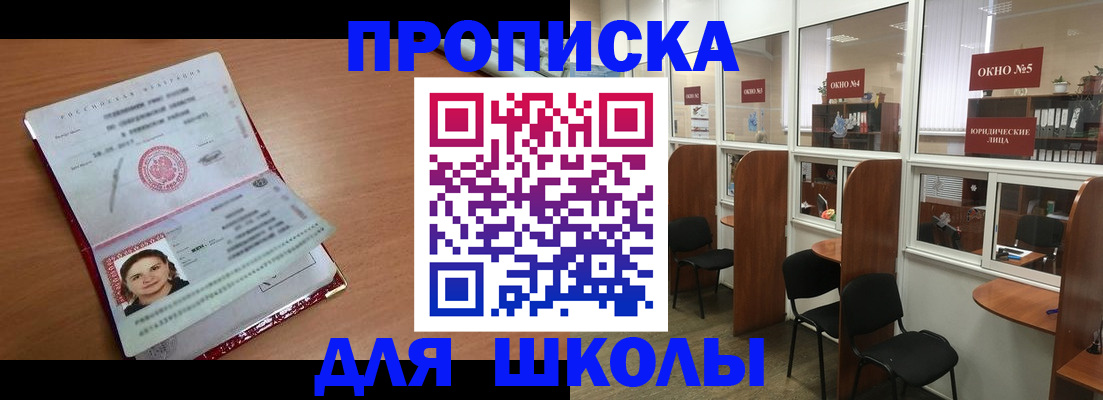 миграционный учет в Кубинке