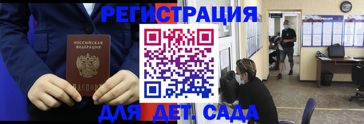 регистрация для школы в Кубинке